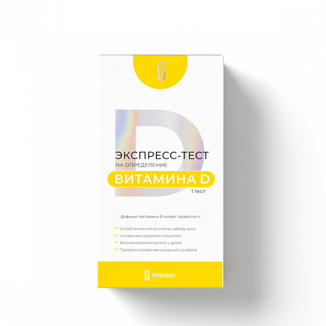 Экспресс-тест Витамин D-Имбиан-Иха для определения 25-гидроксивитамина D (25-OH Vitamin D) в крови 1 шт. Изображение 2 из 3